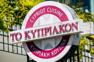 Limasol Kıbrıs Rum Kesimi 24 Mart 2020 Kıbrıs Rum Kesimi 'nde Limasol sokaklarında ticari bir tabela