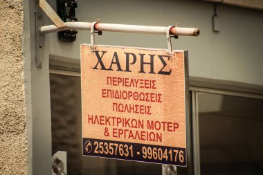 Limasol Kıbrıs Rum Kesimi 16 Nisan 2020 Kıbrıs Rum Kesimi 'nin Limasol adasının sokaklarında ticari bir tabela