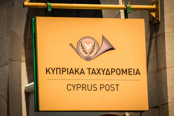 Limassol Cyprus April 2020 Zicht Een Reclamebord Straten Van Limassol — Stockfoto