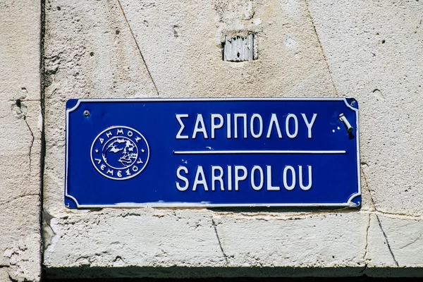 Λεμεσός Κύπρος Μαΐου 2020 Προβολή Του Ονόματος Του Δρόμου Στην — Φωτογραφία Αρχείου