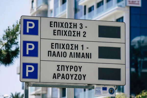 Limassol Cypr Maj 2020 Widok Znak Drogowy Mieście Limassol Wyspie — Zdjęcie stockowe