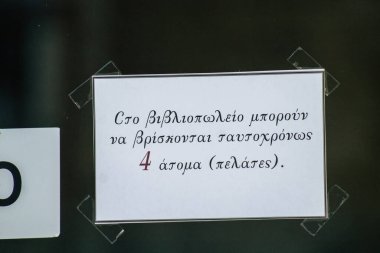 Kıbrıs Rum Kesimi 24 Mayıs 2020, Kıbrıs Rum Kesimi 'nin Limasol adasının sokaklarında meydana gelen koronavirüs salgını sırasında vatandaşların sağlığına yönelik koruyucu tedbirler hakkında bilgi