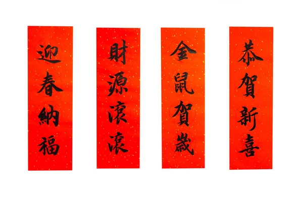 Calligraphy with red spring couplet — Stock Photo, Image