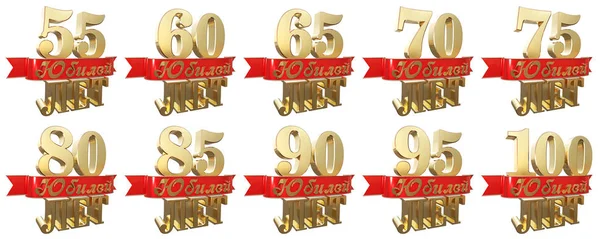 Set of golden anniversary signs, symbols. Translation from Russian - Years, Anniversary. 3D illustration — Stock Photo, Image