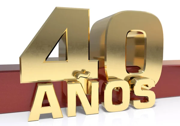 Золотий цифра сорок і слово року. Переклад з іспанської - років. 3D ілюстрація — стокове фото