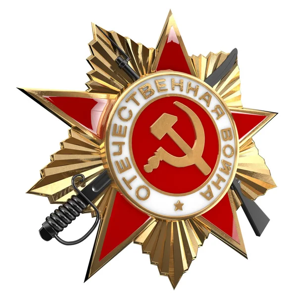 Holiday - 9 may. Victory day. Anniversary of Victory in Great Patriotic War. Order of the Patriotic War. 3D illustration — Stock Photo, Image