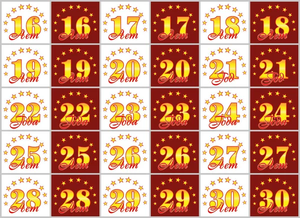 Altın dizi 16'dan 30'a numaralar ve kelime yılın yıldız bir daire ile dekore edilmiştir. Vektör çizim. Rusça - yıl çevrilmiş 