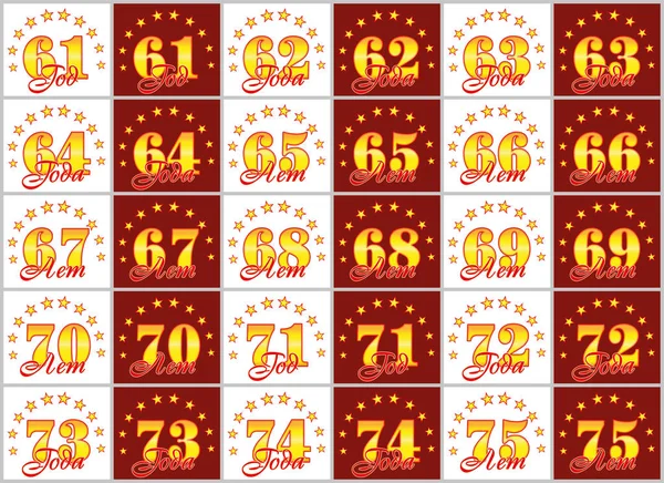 Altın kümesi 61 75'e numaralar ve kelime yılın yıldız bir daire ile dekore edilmiştir. Vektör çizim. Rusça - yıl çevrilmiş 