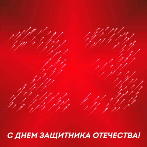 Російський національним святом на 23 лютого. Переклад Російська написи: день захисника Вітчизни — стоковий вектор