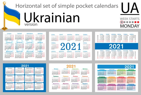 2021年のウクライナの水平ポケットカレンダーセット 2千21 週は月曜日から 新年だ シンプルなデザイン ベクトル — ストックベクタ
