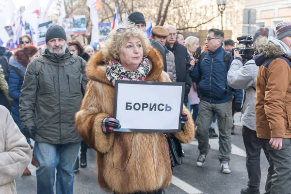 25 Şubat 2018, Rusya, Moskova. Mart Boris Nemtsov Rusya'nın Moskova Merkezi, Boulevard Ring, bellek.
