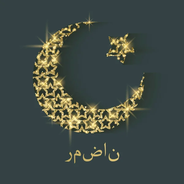 Ramadan kareem gruß hintergrund islamische symbolsichel mit glitzermuster, vektorabbildung auf transparentem hintergrund — Stockvektor