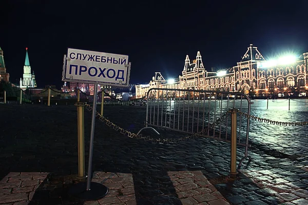 莫斯科克里姆林宫广场 — 图库照片