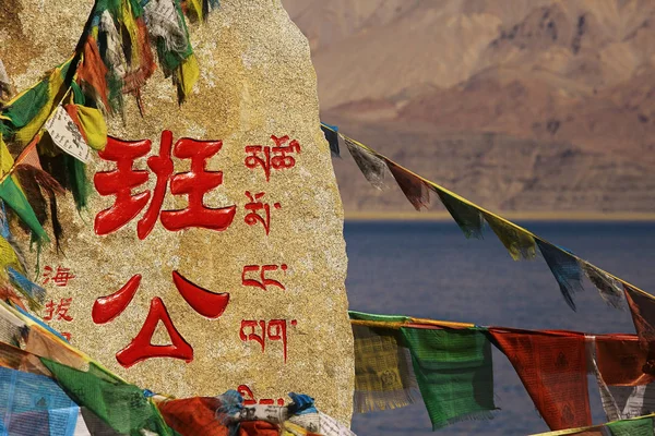 Banderas budistas y lago sagrado en Himalaya — Foto de Stock
