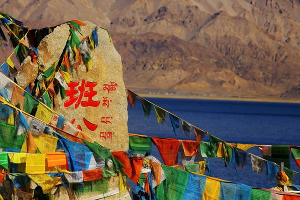 Heliga sjön i Himalaya-bergen — Stockfoto