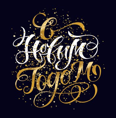 Rusça 'da mutlu yıllar. Güzel el çizimi kartpostallar.