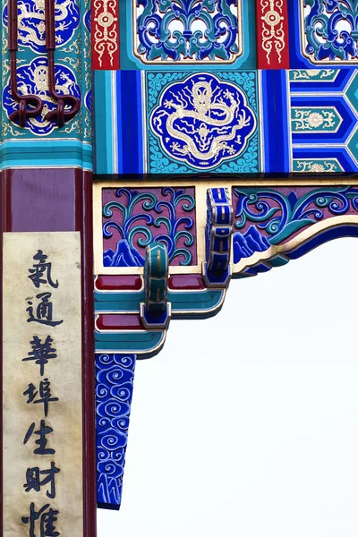 Decorative gate on Gerrard Street, Chinatown, London, United Kingdom