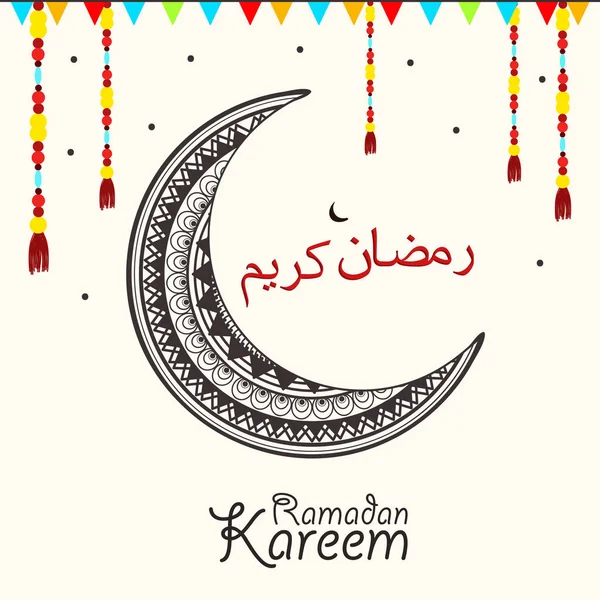 Motif Arabe Créatif Avec Calligraphie Islamique Cadre Mosquée Sur Fond — Image vectorielle