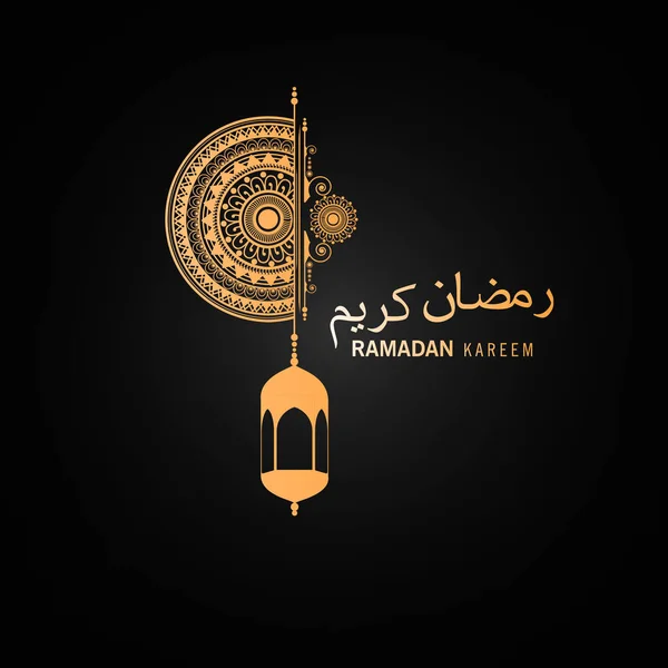 Motif Arabe Créatif Avec Calligraphie Islamique Cadre Mosquée Sur Fond — Image vectorielle