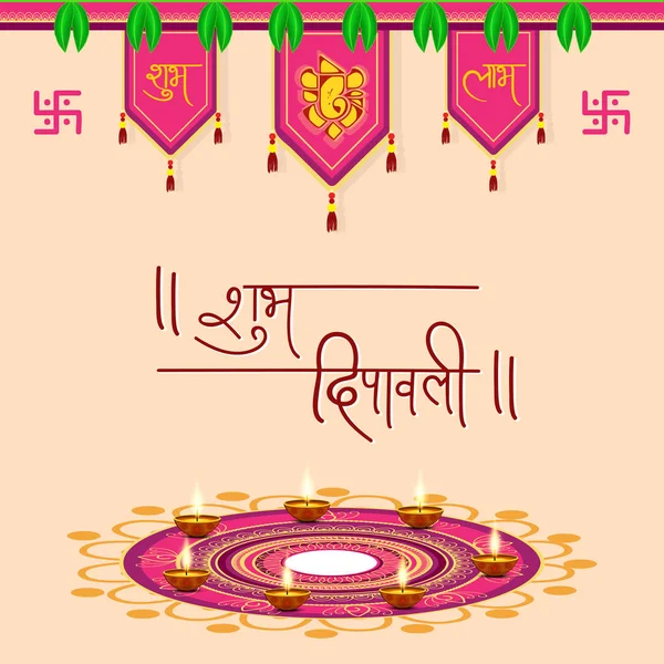 Ευτυχισμένο Diwali Γιορτή Κείμενο Στα Χίντι Shubh Diwali Ευχετήρια Κάρτα — Διανυσματικό Αρχείο
