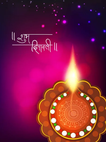 Happy Diwali Firandet Med Hindi Text Shubh Diwali Gratulationskort — Stock vektor