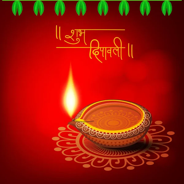 Ευτυχισμένο Diwali Γιορτή Κείμενο Στα Χίντι Shubh Diwali Ευχετήρια Κάρτα — Διανυσματικό Αρχείο