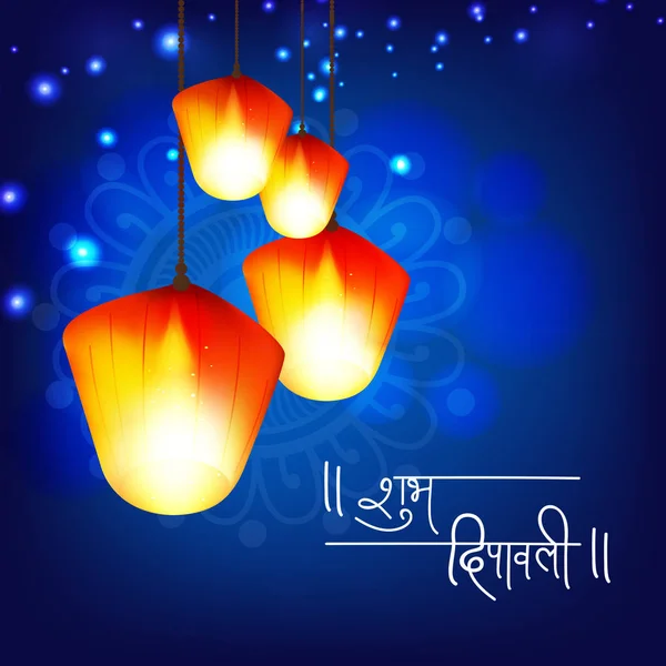 Feliz Celebração Diwali Com Texto Hindi Shubh Diwali Cartão Saudação — Vetor de Stock