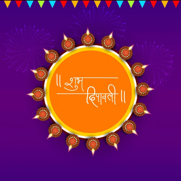 Feliz Celebración Diwali Con Texto Hindi Shubh Diwali Tarjeta Felicitación — Vector de stock