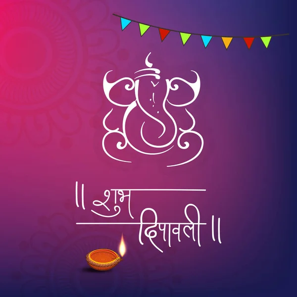 Feliz Celebração Diwali Com Texto Hindi Shubh Diwali Cartão Saudação —  Vetores de Stock