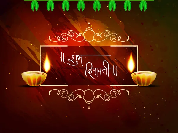 Feliz Celebración Diwali Con Texto Hindi Shubh Diwali Tarjeta Felicitación — Vector de stock