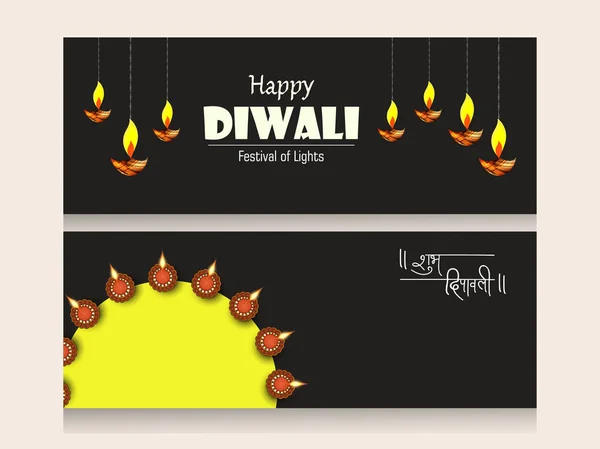 Cabeçalhos Sites Criativos Banners Definidos Com Texto Hindi Subh Diwali — Vetor de Stock