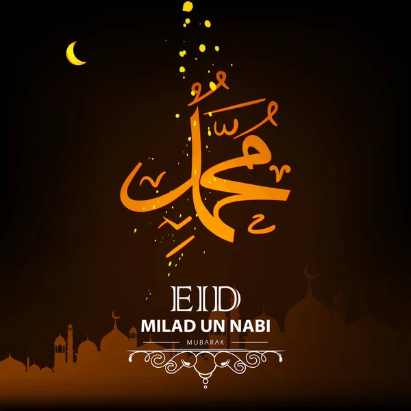 Milad Nabi ムバラクと Eid カードします ベクトル図 — ストックベクタ