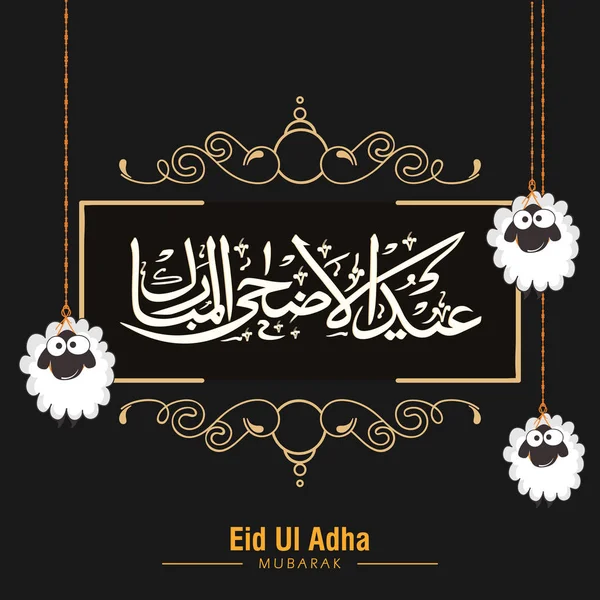 Elegant Stylish Tekst Van Eid Adha Wenskaart Ontwerp Voor Islamitische — Stockvector