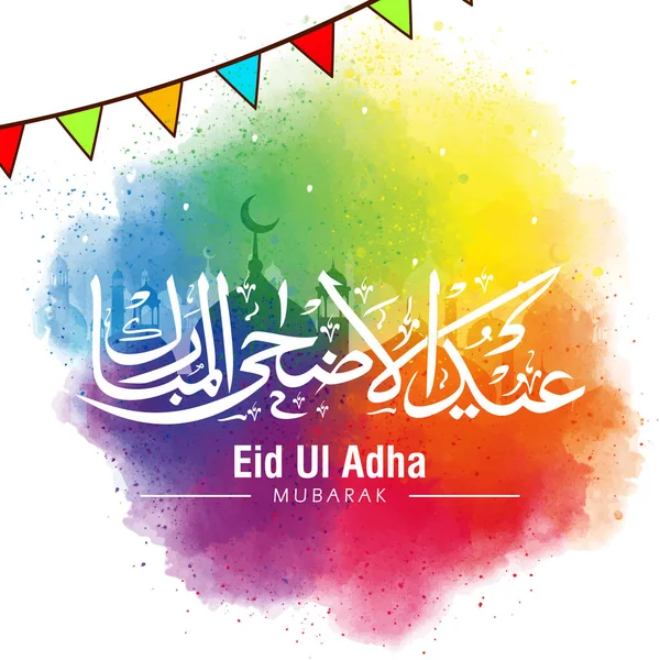 Elegante Elegante Texto Eid Adha Diseño Tarjetas Felicitación Para Festival — Archivo Imágenes Vectoriales