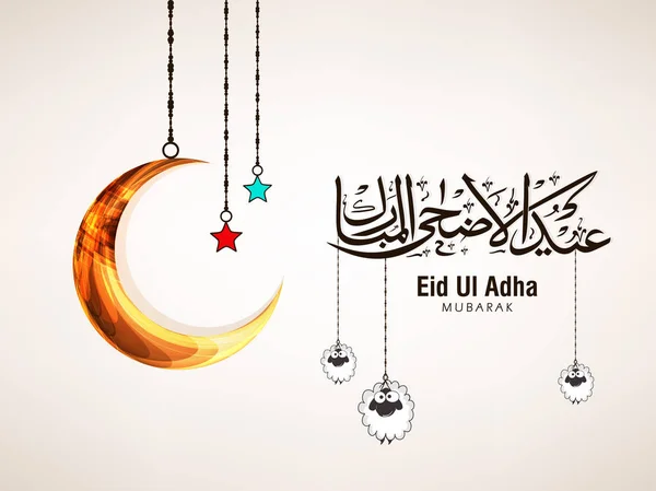 Elegant Stylish Tekst Van Eid Adha Wenskaart Ontwerp Voor Islamitische — Stockvector