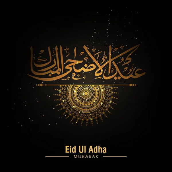Κομψό Κομψό Κείμενο Του Eid Adha Ευχετήρια Κάρτα Για Σχεδιασμό — Διανυσματικό Αρχείο