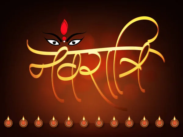 Editierbarer Navratri Vektor 2018 Bestehend Aus Göttin Durga Gesicht Erscheinen — Stockvektor