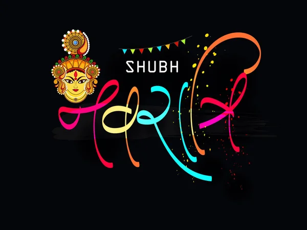 Vetor Navratri Editável 2018 Com Texto Shubh Navratri Deusa Durga —  Vetores de Stock