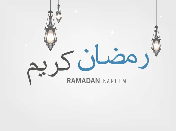 Modèle Arabe Créatif Avec Calligraphie Islamique Sur Fond Blanc Pour — Image vectorielle