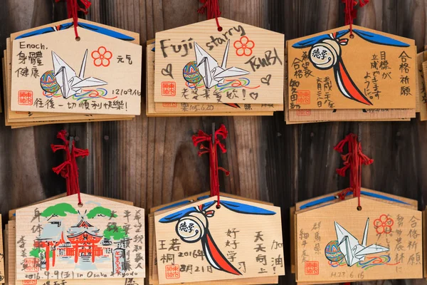 Seis placas de oração no Santuário de Xintoísmo Fushimi Inari Taisha . — Fotografia de Stock