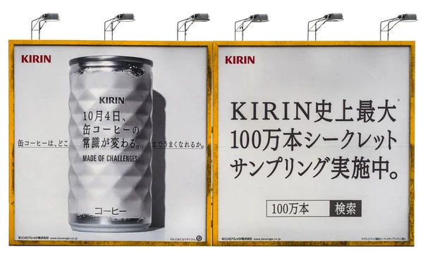 Kirin Bier Werbetafel in Tokio. — Stockfoto