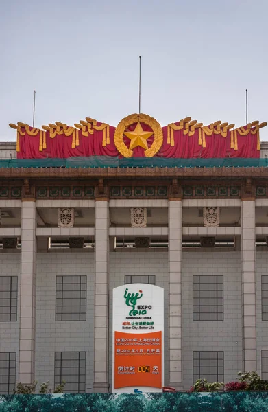 National Museum of China, Beijing. — Stock Photo, Image