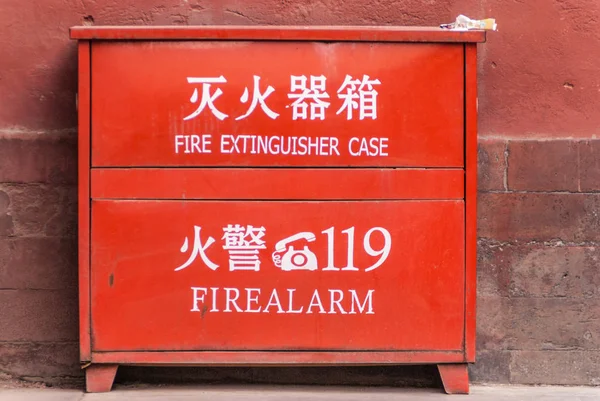 Beijing China April 2010 Forbidden City Closeup Red Metal Fire — Stock Photo, Image