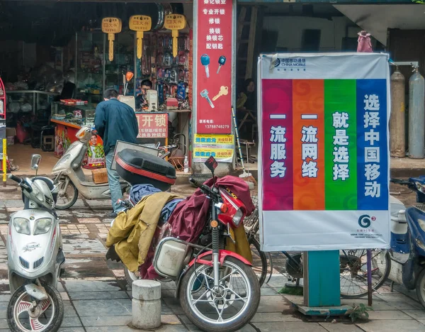 Guilin China May 2010 Downtown Motorbikes Colorful Posters Front Hardware — Stock Photo, Image