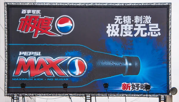 중국길린 2010 보행자 콜라를 클로즈업한 화이트 광고판 — 스톡 사진