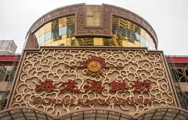 Šanghaj Pudong Lujiazui Čína Května 2010 Monumentální Umělecké Znamení Nad — Stock fotografie