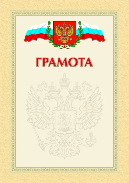Diploma, başarı, sertifikaların sunumu