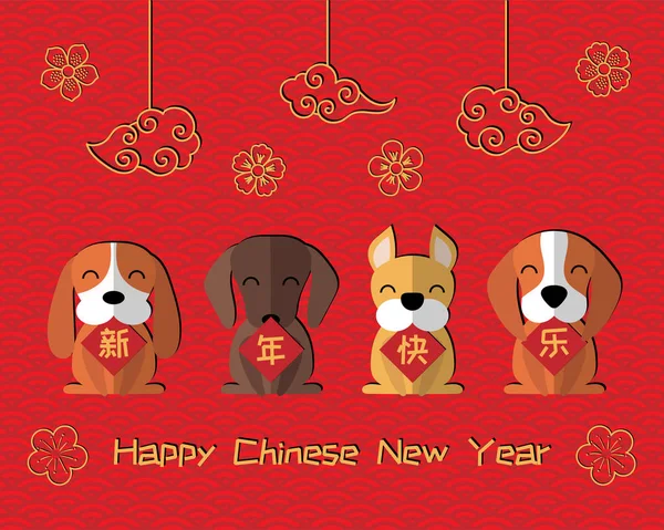 Tarjeta Felicitación Año Nuevo Chino 2018 Con Lindos Perros Dibujos — Vector de stock