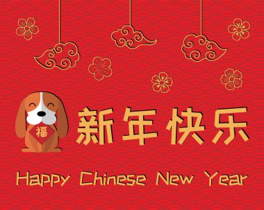 2018 Çin yeni yıl tebrik kartı şirin komik karikatür köpek, vektör, illüstrasyon