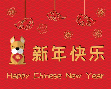 2018 Çin yeni yıl tebrik kartı şirin komik köpek, vektör, illüstrasyon